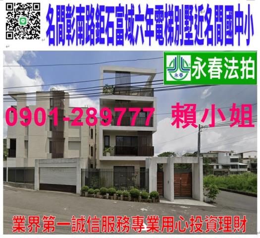 名間透天_別墅拍賣-1