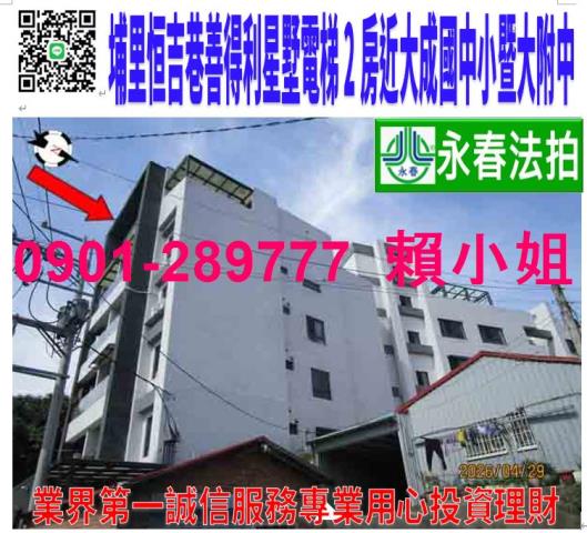 埔里法拍大樓_華廈_公寓-1