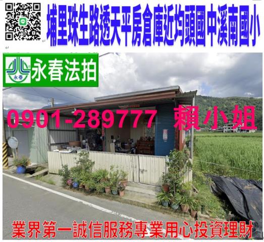 埔里法拍透天_倉庫_一樓-1
