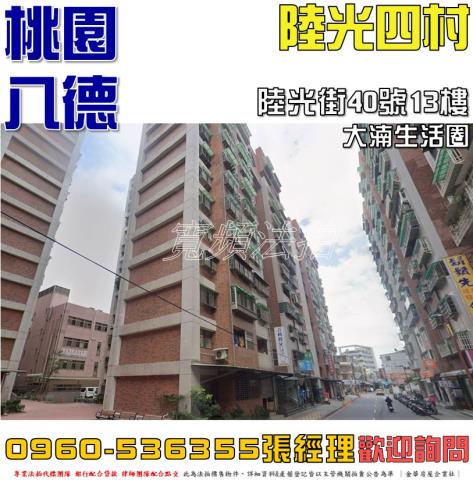 桃園大樓法拍-1
