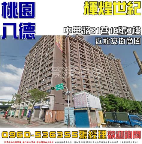 桃園大樓法拍-1
