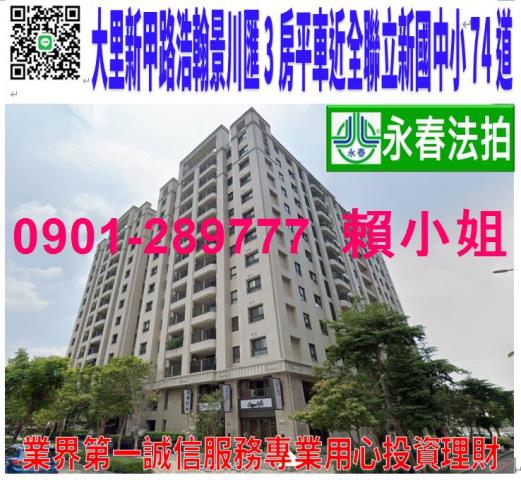 台中大里法拍大樓-1