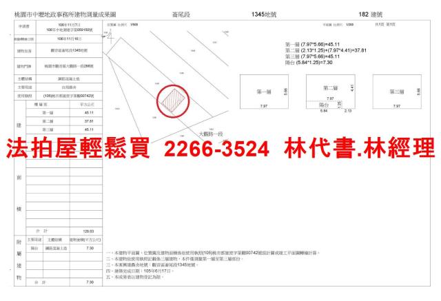 桃園觀音農舍拍賣-6