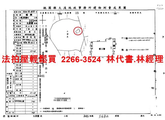 龍潭拍賣華廈-13