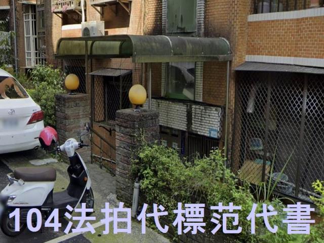 新店公寓_一樓法拍-1
