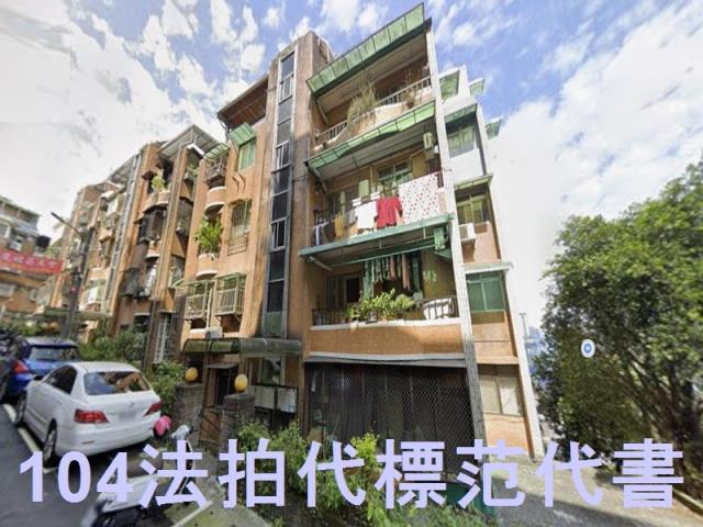 新店公寓_一樓法拍-2