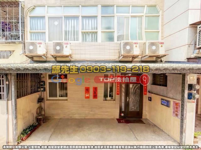 承明法拍｜彰化市