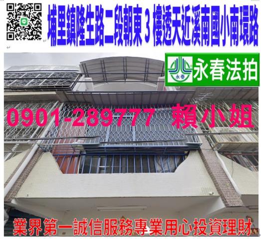 南投埔里法拍透天-1