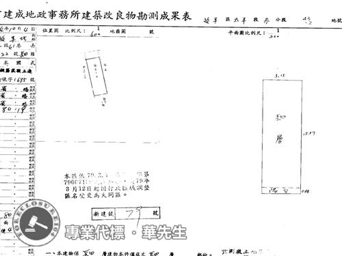 大同區法拍公寓_頂加-7