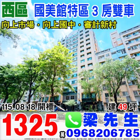 西區大樓_華廈法拍-1