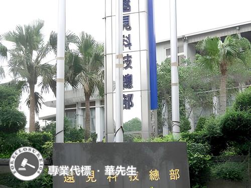 三重廠房_廠辦_一樓法拍-5