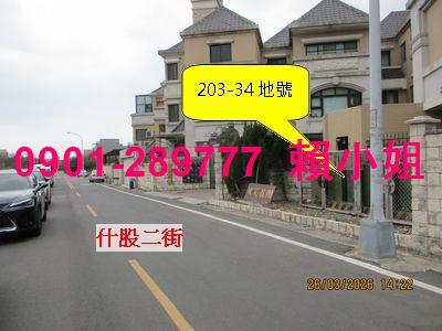 彰化伸港法拍透天-5