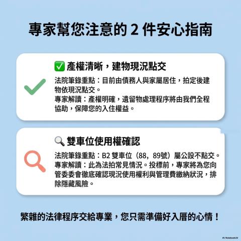 桃園桃園區拍賣大樓-9