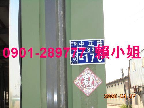 彰化芳苑拍賣廠房_倉庫-3