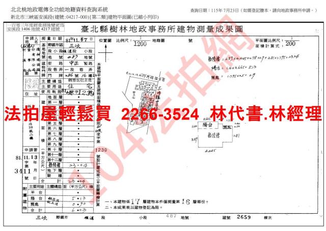 新北三峽法拍大樓-11
