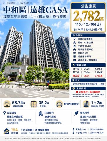 新北市中和區中原街104號