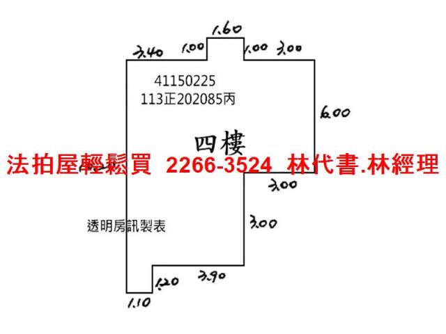 三峽法拍公寓-6