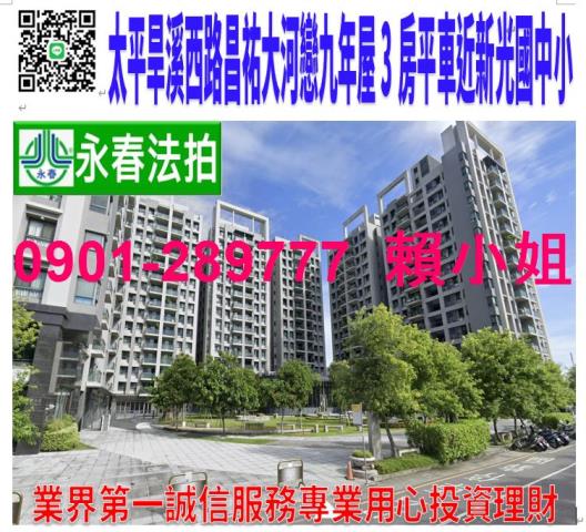 太平法拍大樓-1