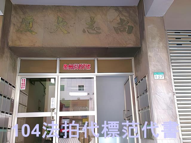 台北中正區拍賣華廈-6