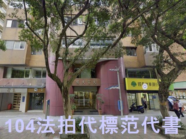 大安區法拍大樓-4