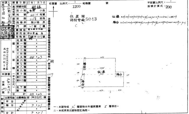 樹林拍賣華廈-2