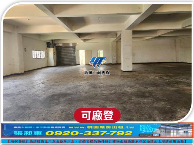 龍潭廠房_廠辦_倉庫-2