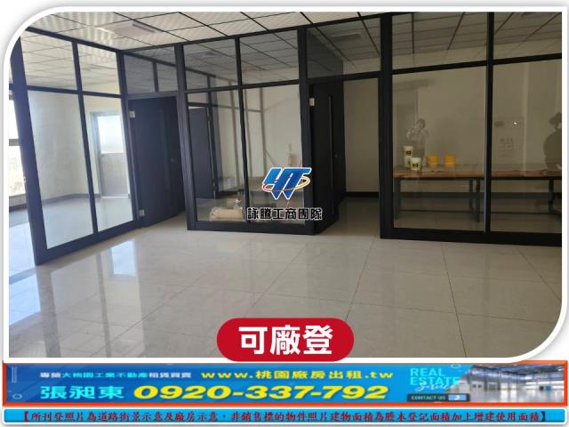 龍潭廠房_廠辦_倉庫-5