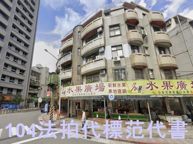 台北士林拍賣公寓_一樓-1