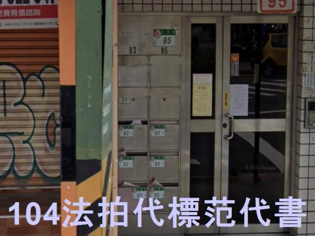 台北士林拍賣公寓_一樓-6