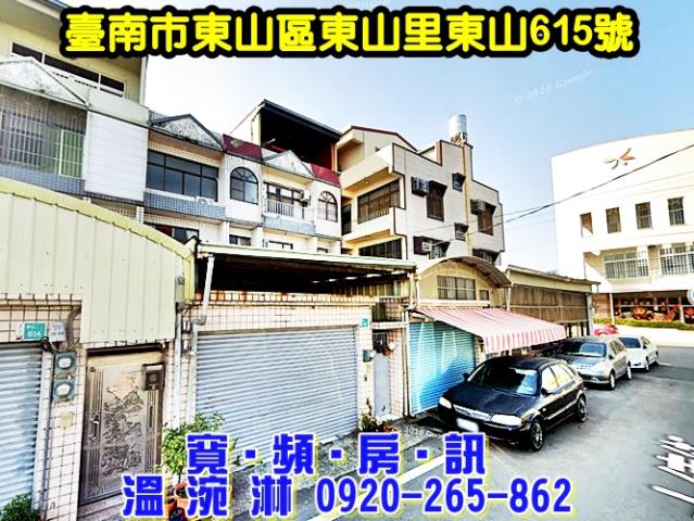 台南東山法拍透天-1