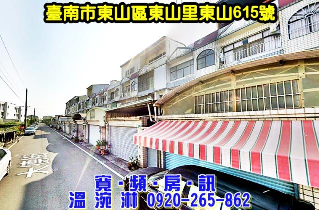 台南東山法拍透天-2