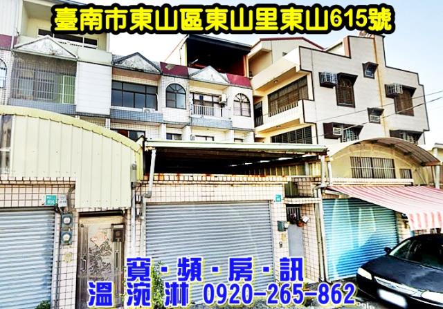 台南東山法拍透天-3