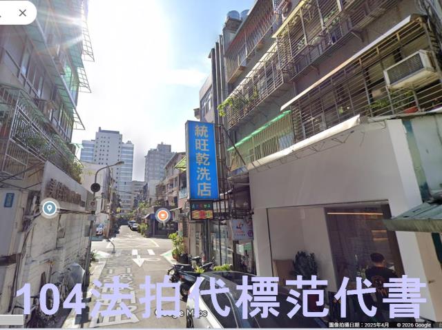 台北中山區公寓拍賣-1