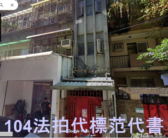 台北中山區公寓拍賣-3