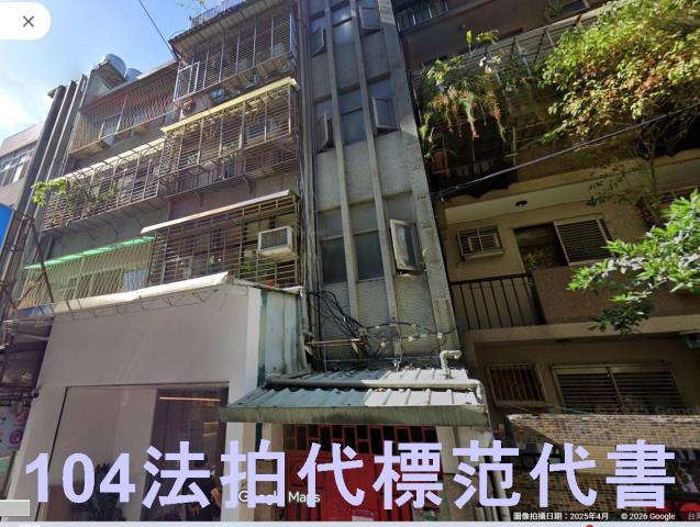 台北中山區公寓拍賣-4