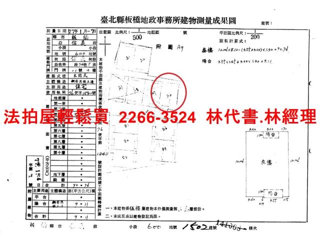板橋法拍公寓-8