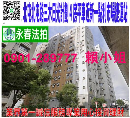 北屯大樓法拍-0