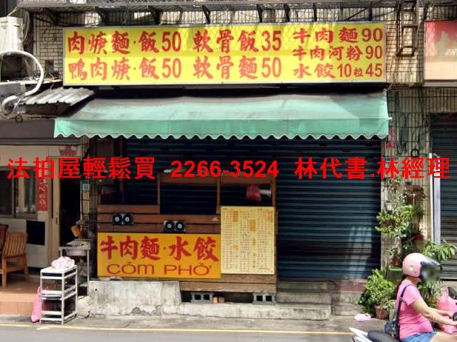 新北樹林透天_店面法拍-2