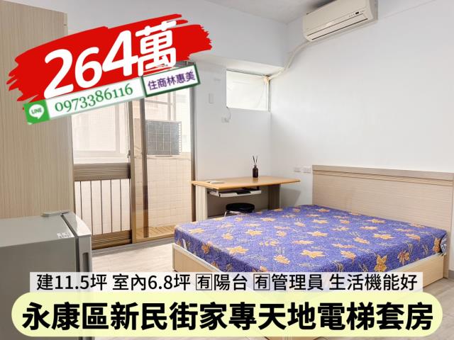 5168信義幸福永慶太平洋台慶台南好房在住商林惠美591樂屋