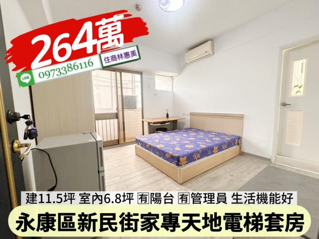 台南永康華廈-1