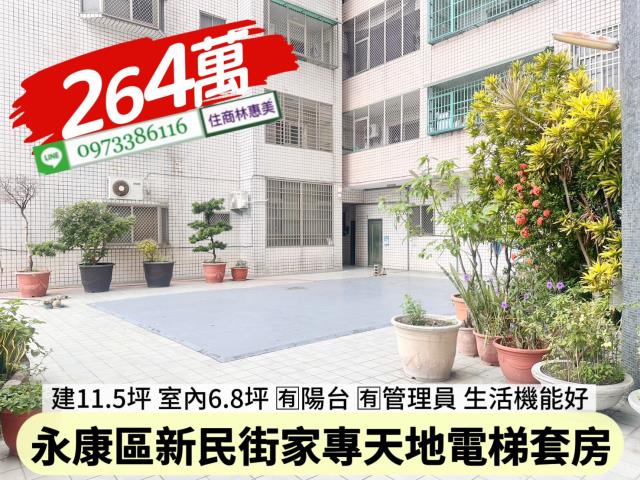 台南永康華廈-7