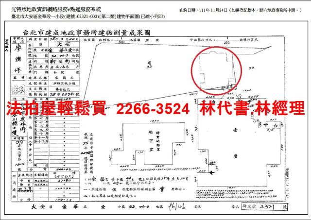 台北法拍一樓_附地下室-12