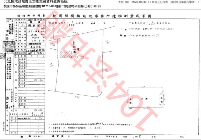桃園楊梅法拍大樓-4