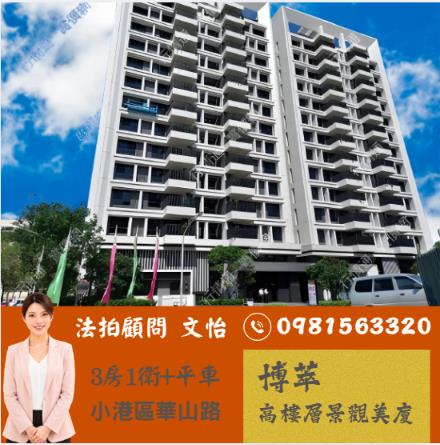 高雄小港法拍大樓-0