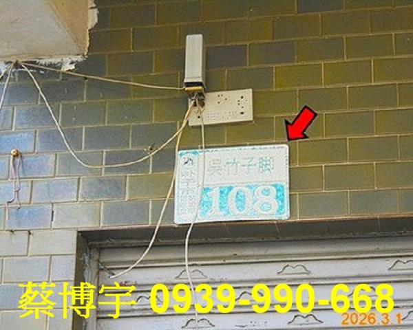 朴子吳竹子腳法拍屋