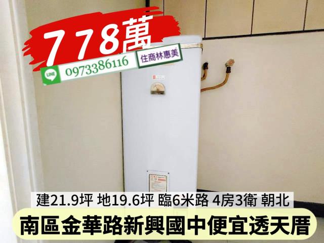 台南南區透天-9