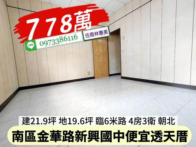 台南南區透天-10