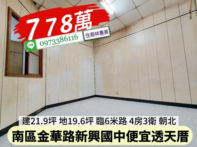 台南南區透天-11