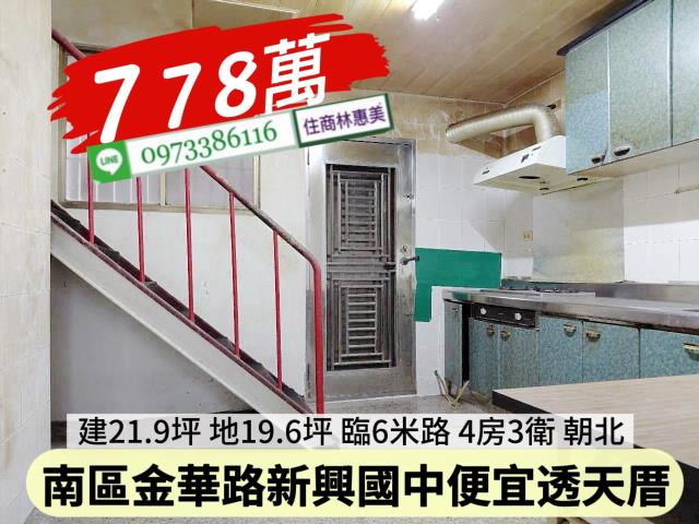 台南南區透天-12