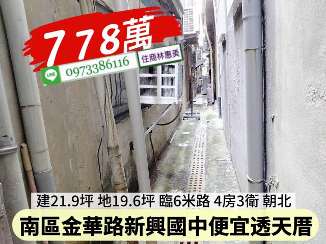 台南南區透天-13